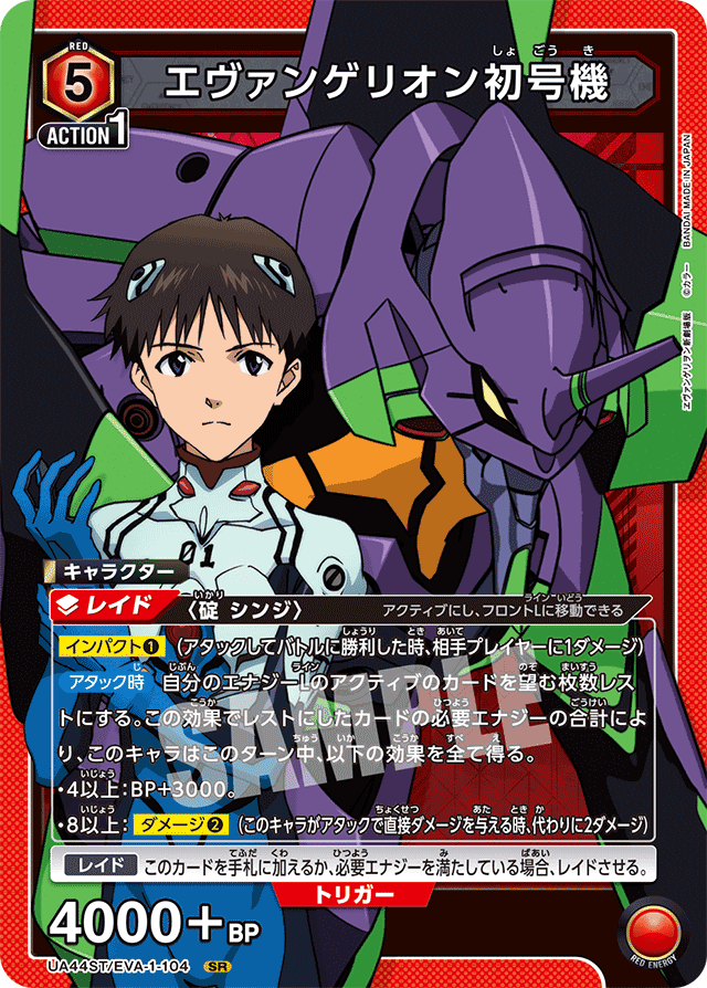 早い者勝ち‼️ エヴァ　デッキ エヴァ(ヱヴァンゲリヲン新劇場版)のデッキリストと当たりカード