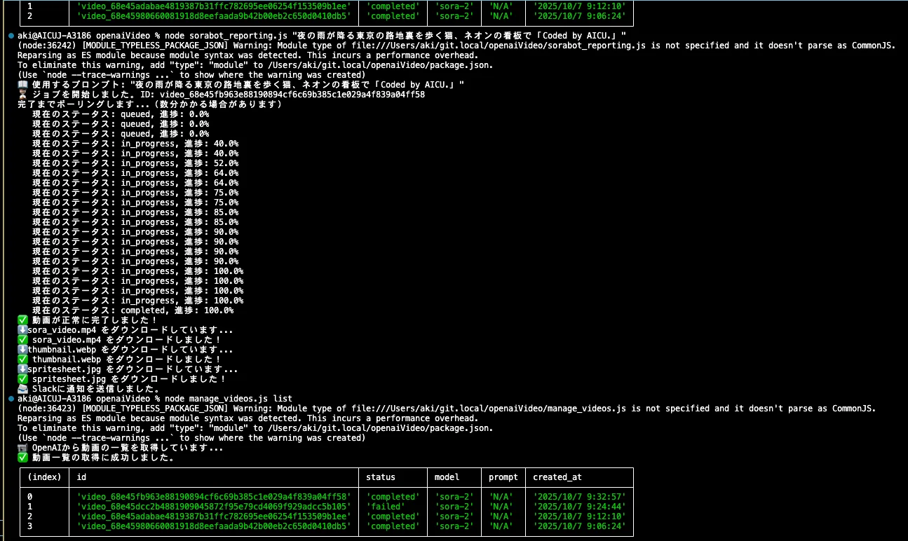 動画生成 Sora2 API 早くも公開!｜AICU