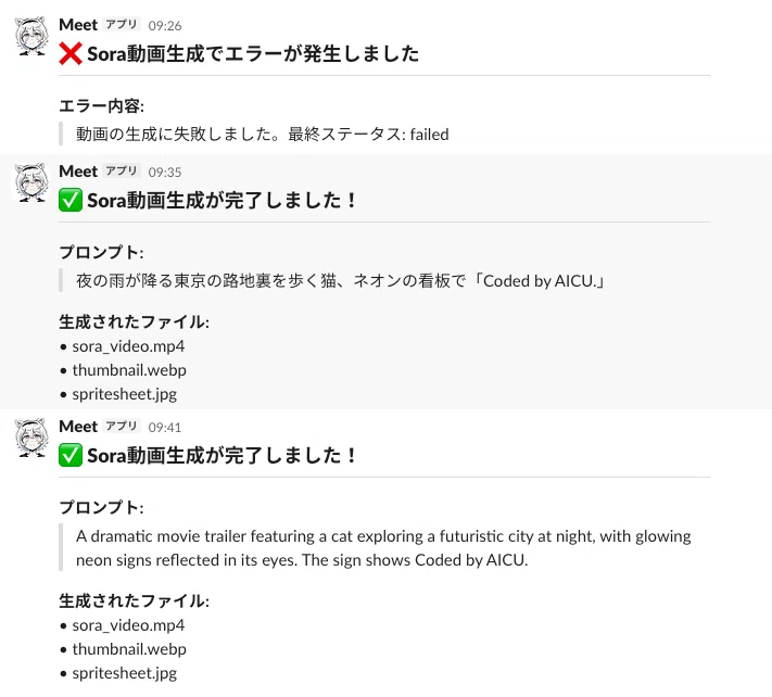 動画生成 Sora2 API 早くも公開!｜AICU