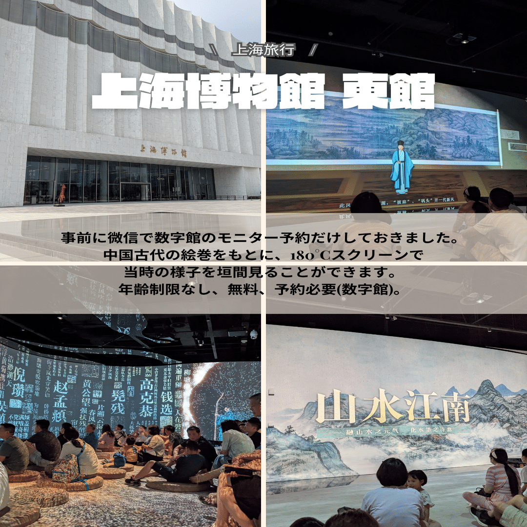 上海博物館にいったよ｜パンダニーハオ