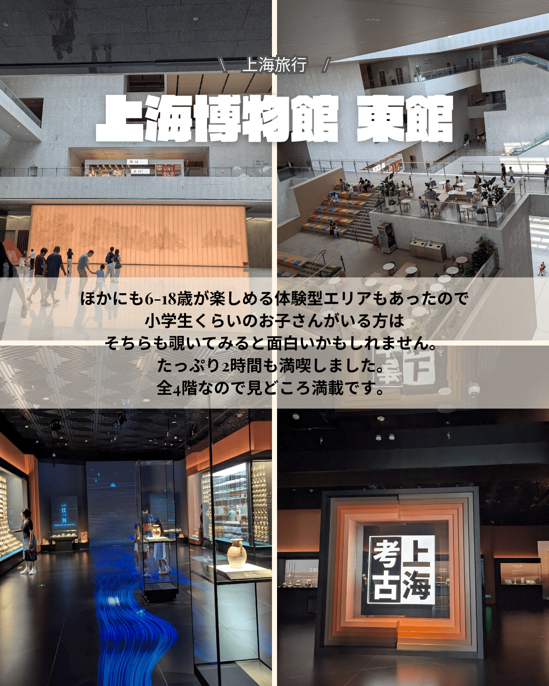 上海博物館にいったよ｜パンダニーハオ