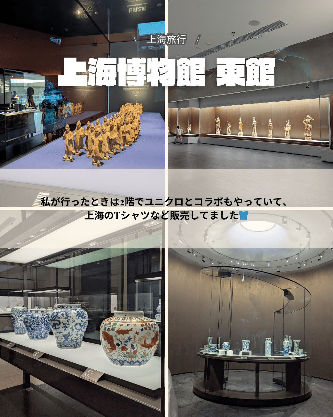 上海博物館にいったよ｜パンダニーハオ