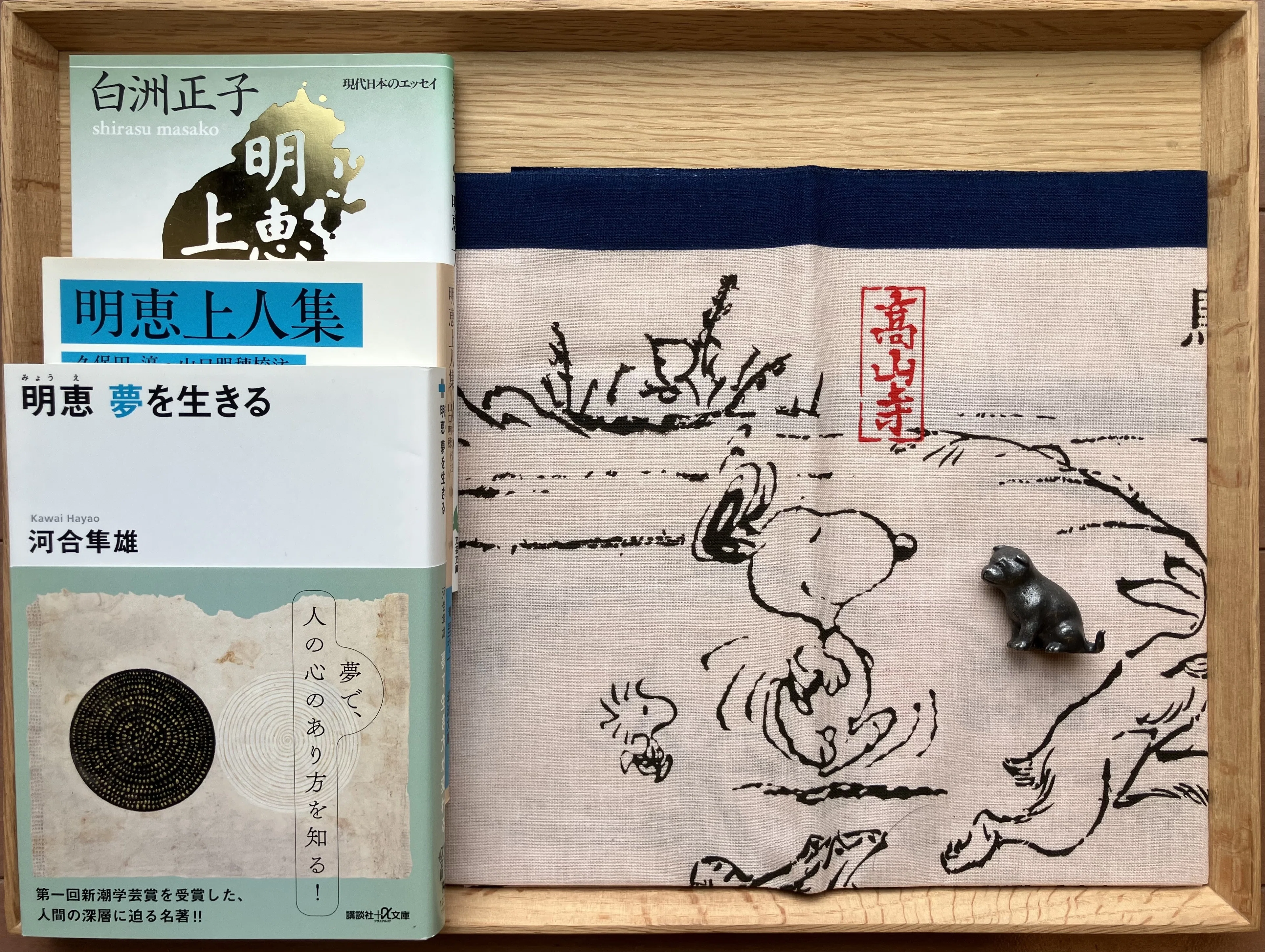 100日のアートブック 15日目 「特別展 国宝 鳥獣戯画のすべて」図録