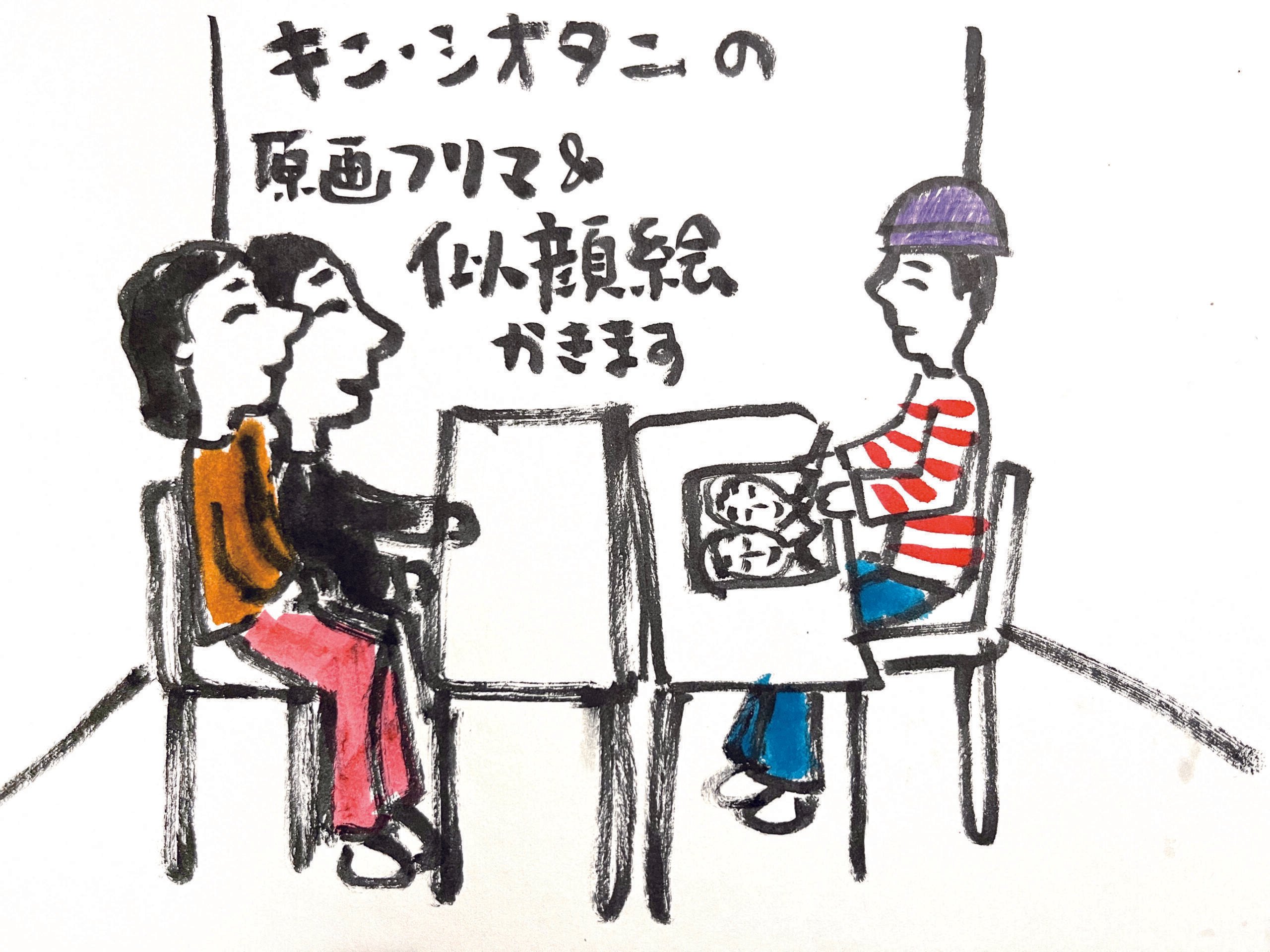 10月の予定です｜キン・シオタニ