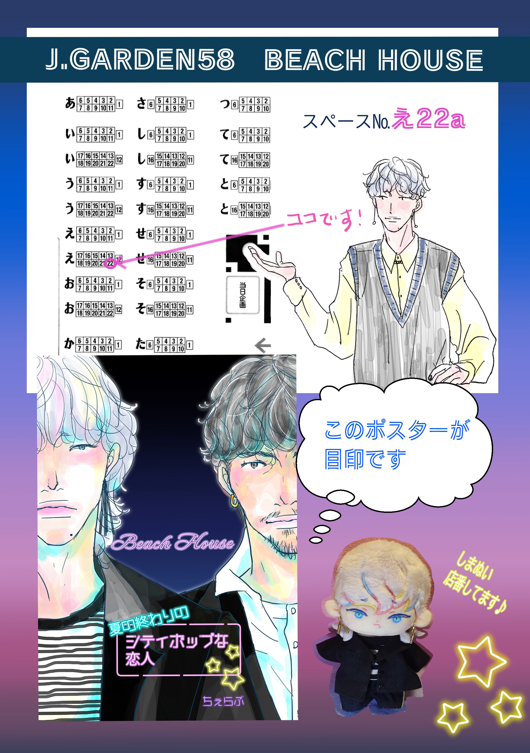 ♡*様 Beltoon J.GARDEN J庭58 backlight