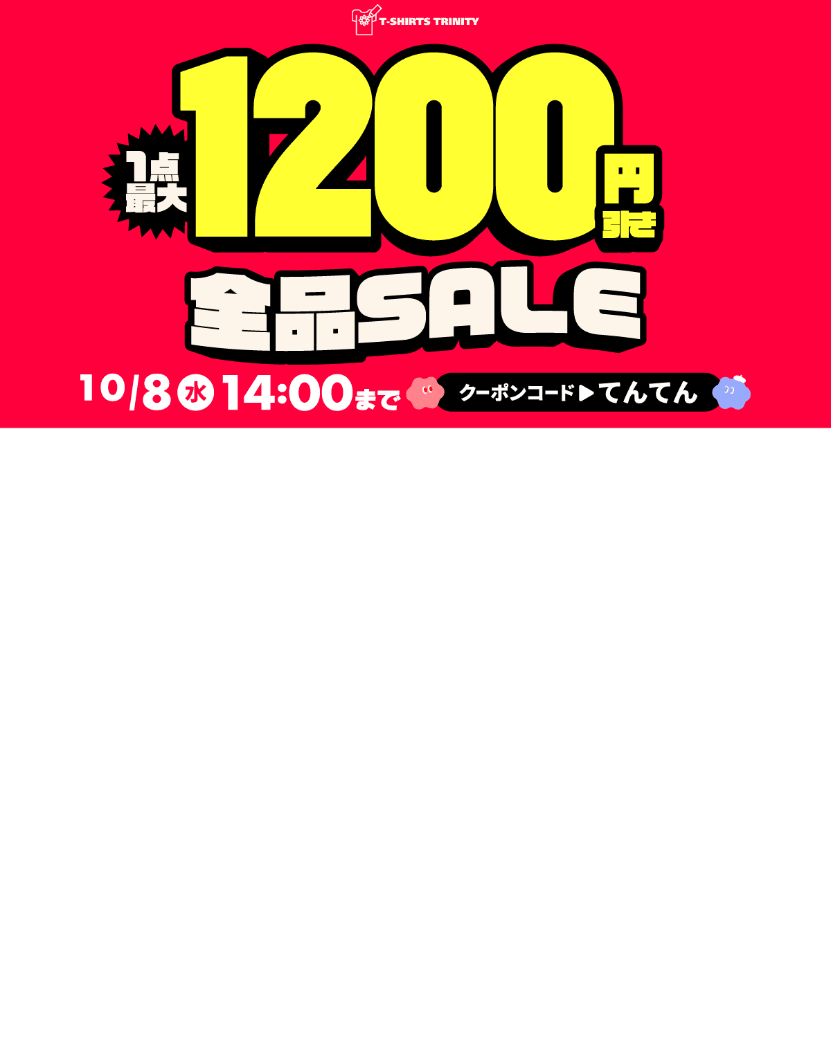 出品停止する事もあります⭐︎セール中 足立区】最大40％オフ。「JENNI 北千住マルイ店」で閉店セールを実施中