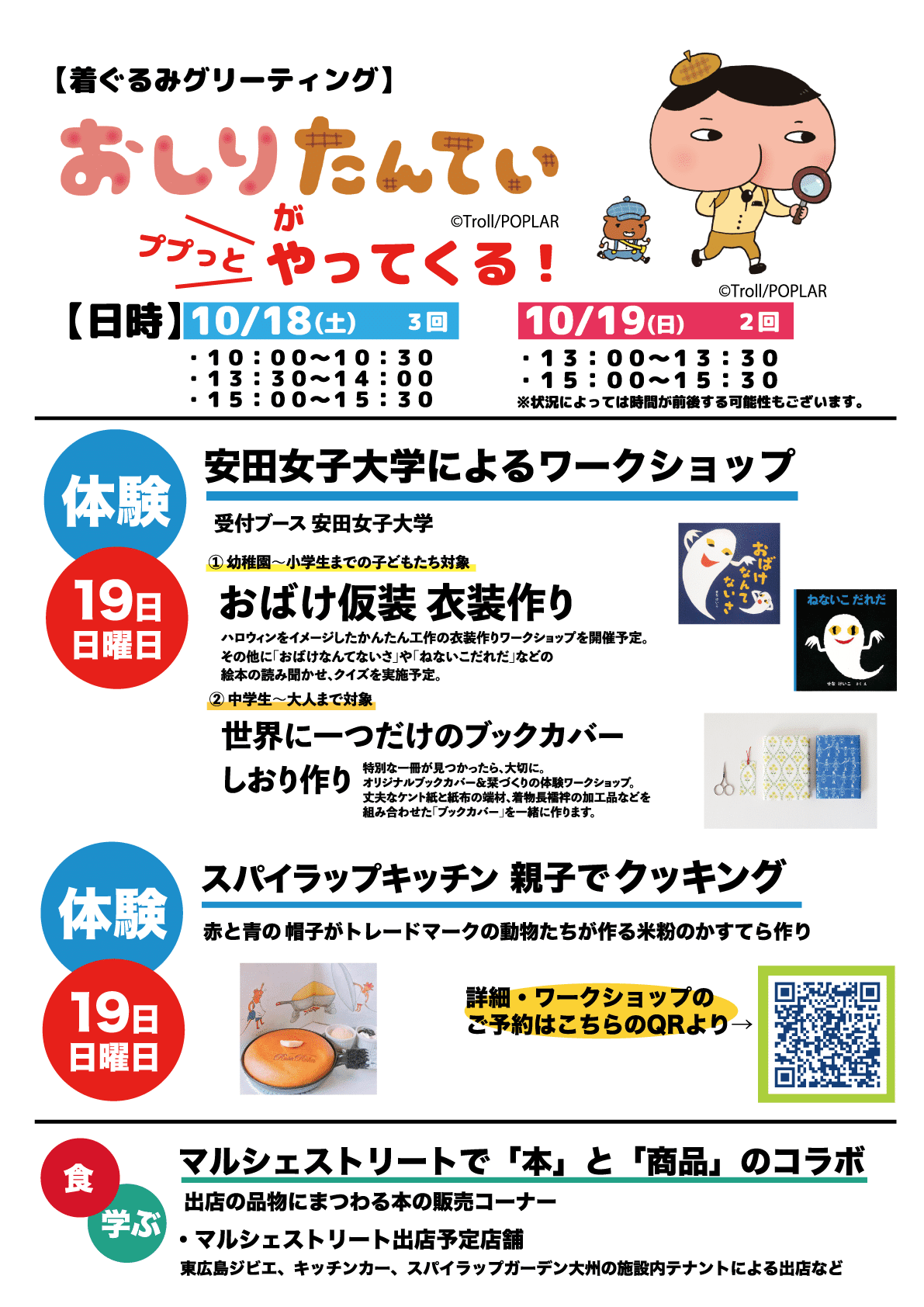 ★ツアーパンフレット&サイン色紙&チラシ/スラップスティック/7冊セット ☆ツアーパンフレット&サイン色紙&チラシ/スラップスティック/7
