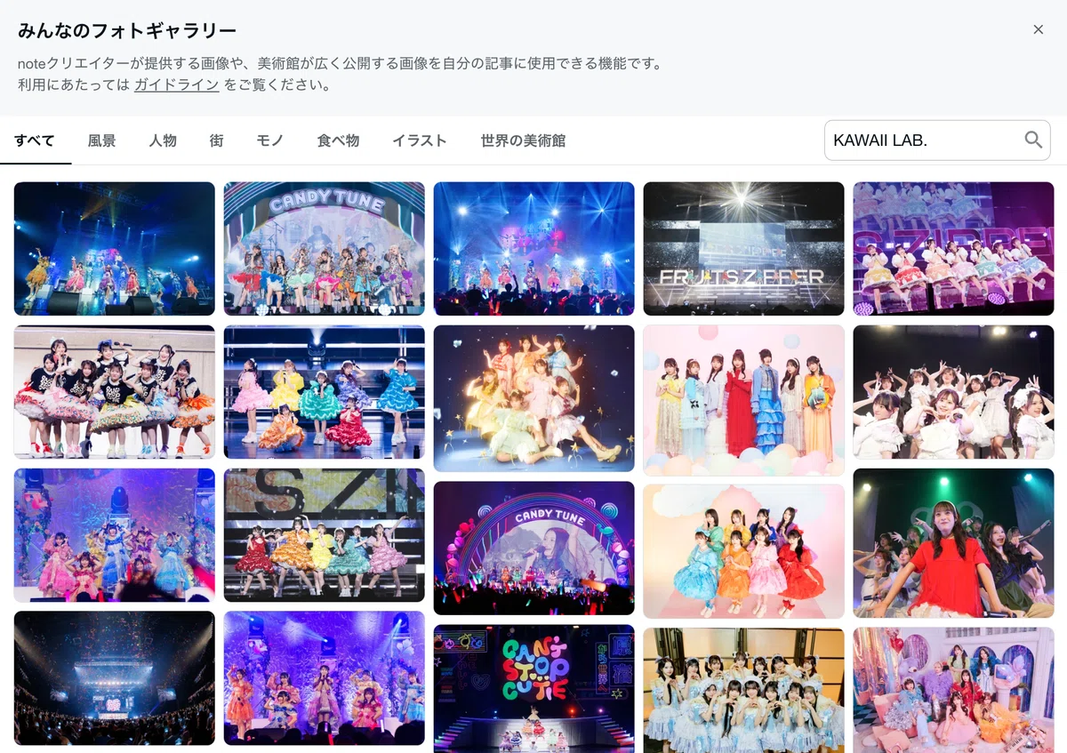 みんなのフォトギャラリーの画面