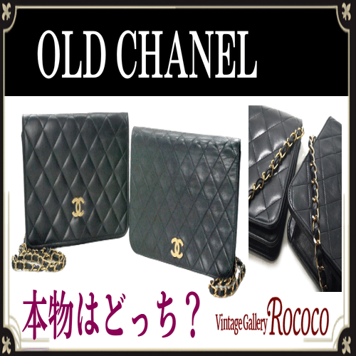 超レア貴重品　CHANEL ヴィンテージ　カクテルbag Chanel Vintage Barbie 95 Patent Leather Black Heart CC Vanity Bag