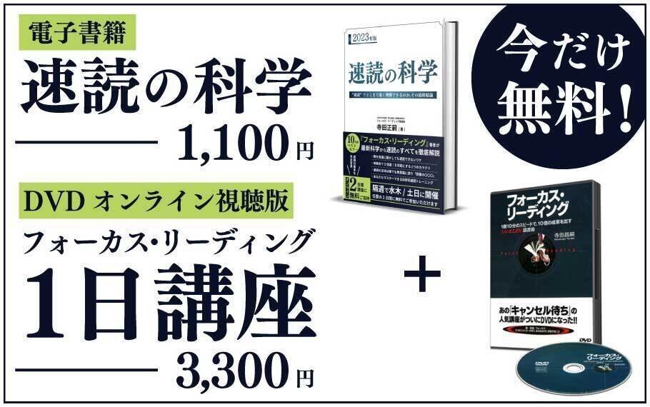 AIを10倍使いこなす読書術｜寺田＠読書＆学習法研究