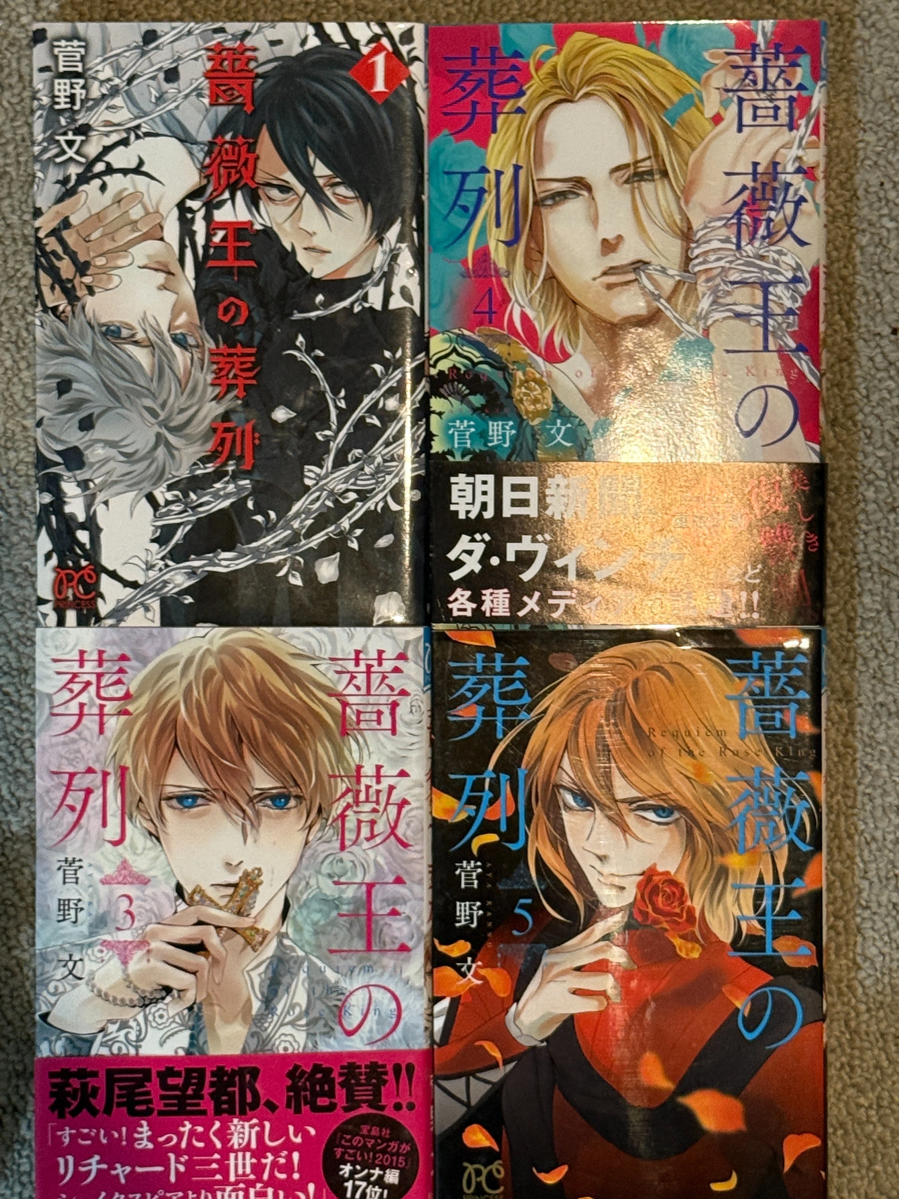 薔薇王の葬列」再読ノート｜リチャード三世と敵役マーガレット｜mizuho