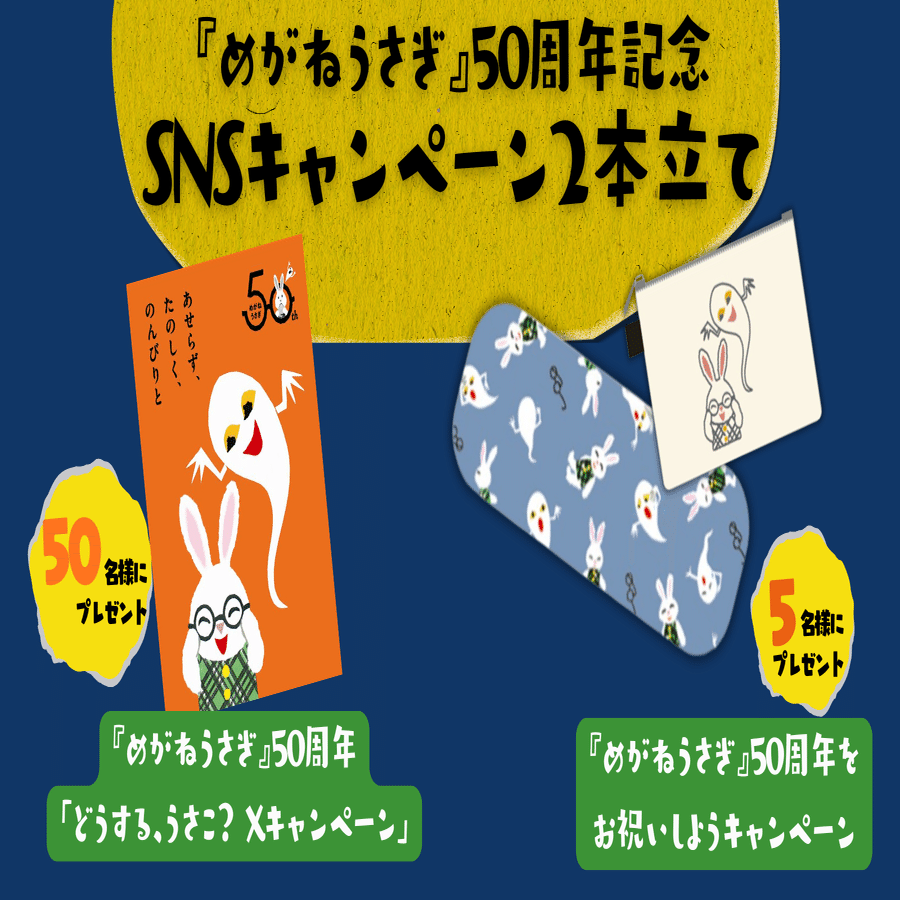 めがねうさぎ様　ご依頼6重19×9cm めがねうさぎ様 ご依頼6重19×9cm