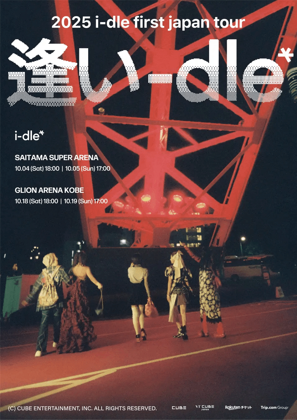 gidle アイドゥル 埼玉会場 ユニット ウギ シュファ 逢い-dle*】＠埼玉｜i-dle first japan tour｜アサコ