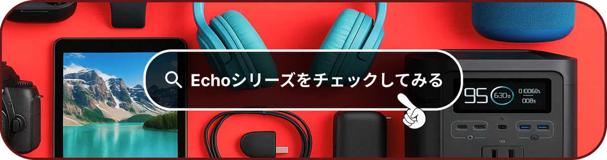 Echoシリーズおすすめガジェット】Amazon Echo Show 15をレビュー 