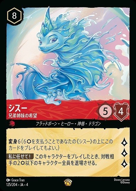 ロルカナGP京都7-1《帝国の布告》型ルビーサファイアのガイド｜わいが