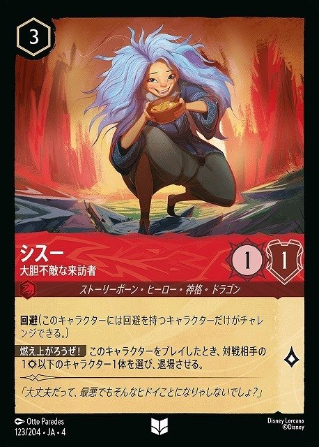 ロルカナGP京都7-1《帝国の布告》型ルビーサファイアのガイド｜わいが