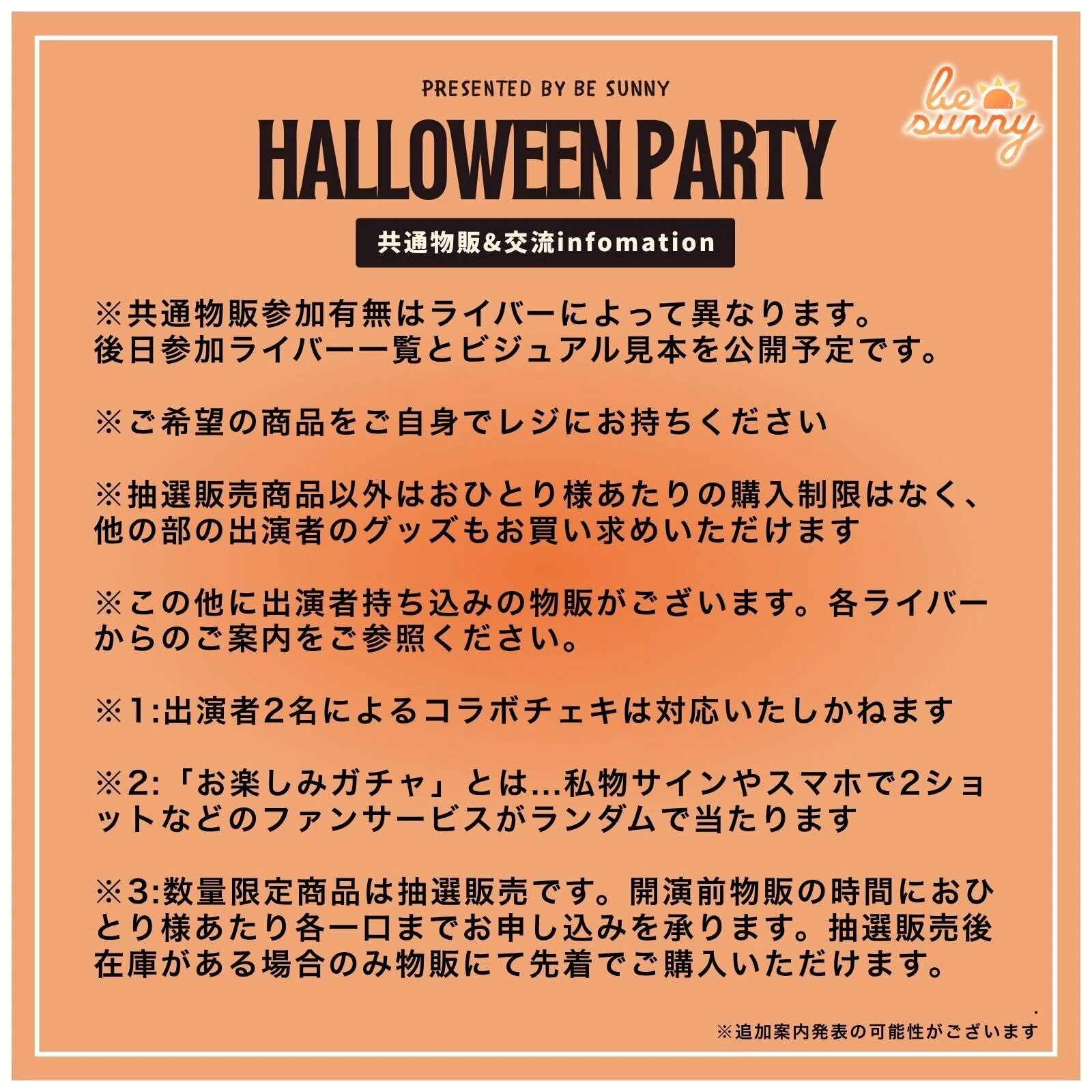 10月は東京2days?ハロウィンパーティと釣りBBQオフ会！｜千花