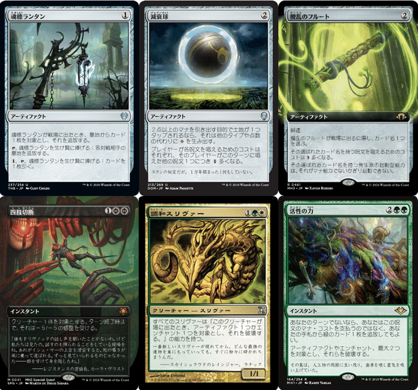 モダン　mtg 始祖スリヴァー型　デッキ モダンスリヴァーデッキ｜あしふみ