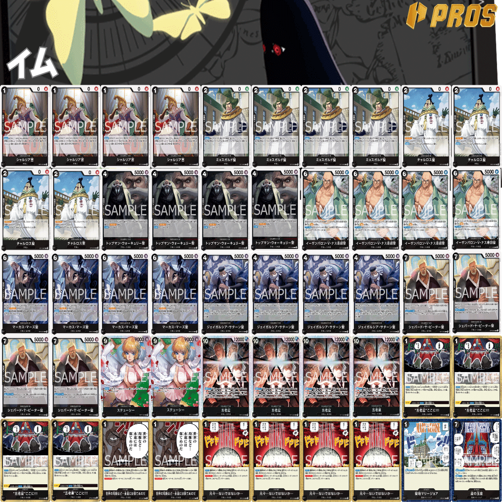 黒イム」ミラー対面進行 や弾徹底解説 【13弾環境】｜TCG攻略note PROS