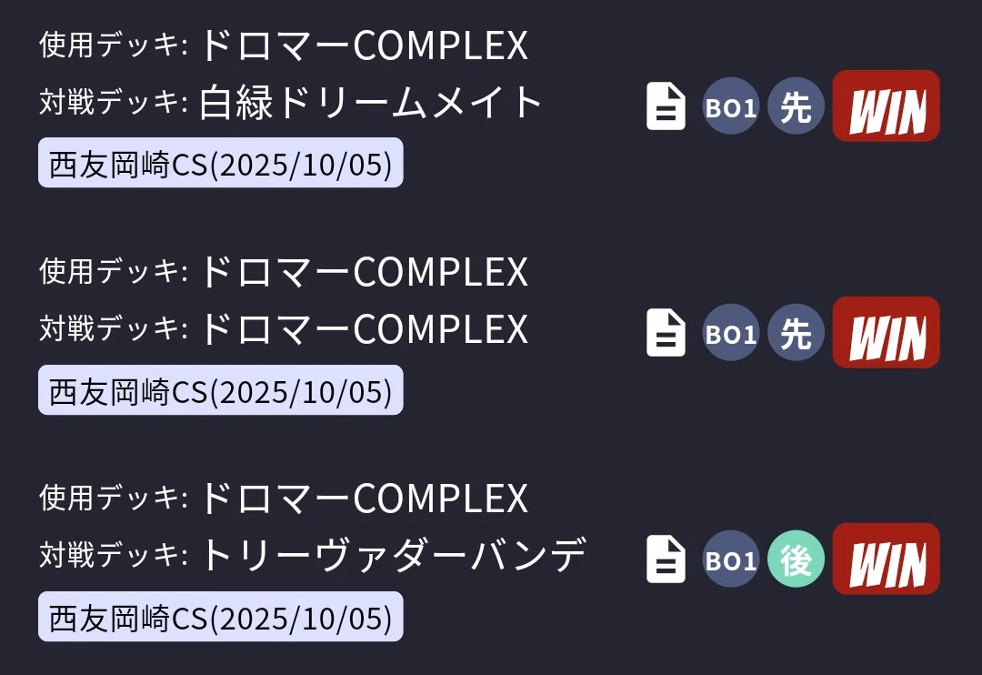 ドロマー新COMPLEX戦略フルコンプnote｜チキ丸/うつき エル