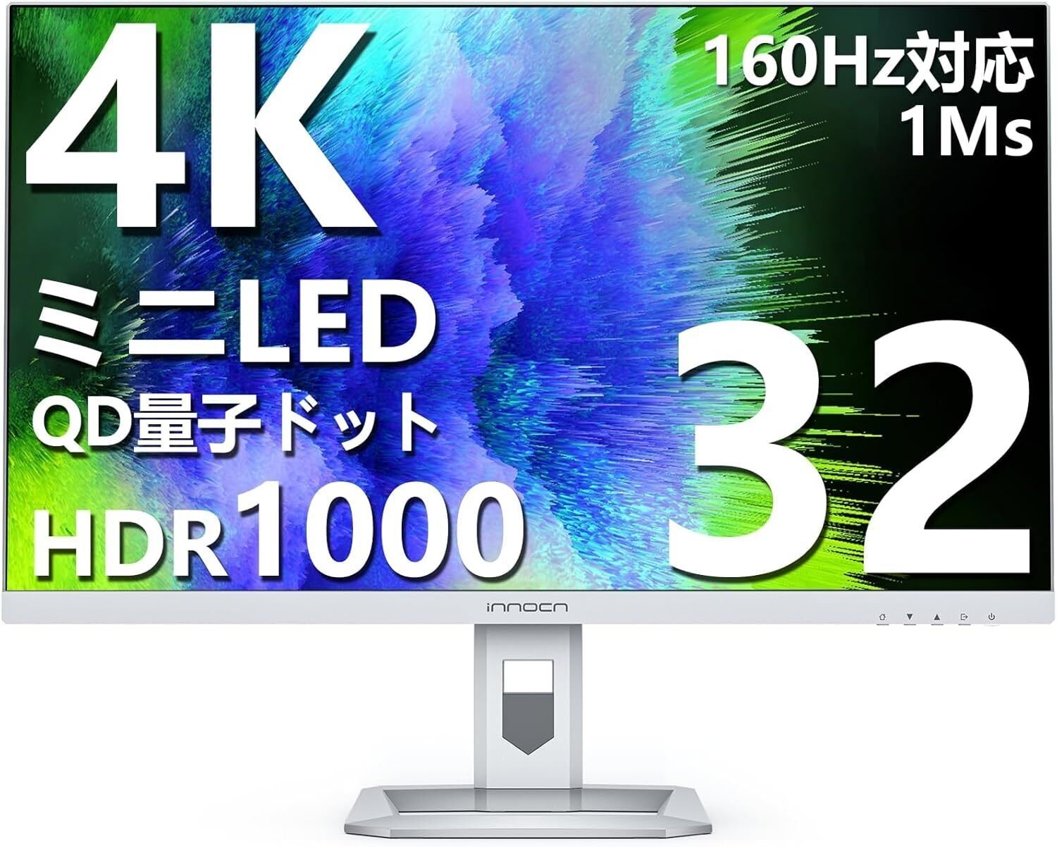 32インチ4Kモニター選び決定版｜Mini LEDとHDR1000対応モデルの徹底