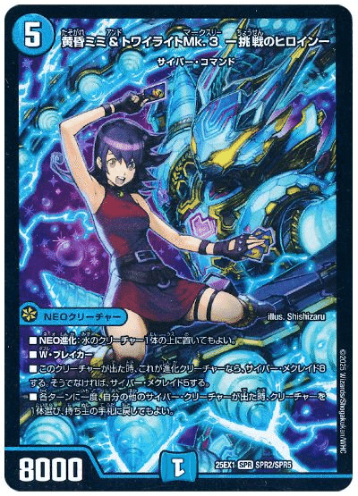 デュエマ】黄昏ミミの切札と言えばアストラル・リーフだと思ってた自分