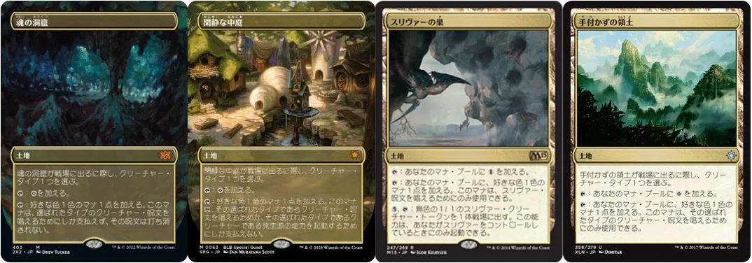mtg モダン（始祖型スリヴァー）デッキ モダンスリヴァーデッキ｜あしふみ