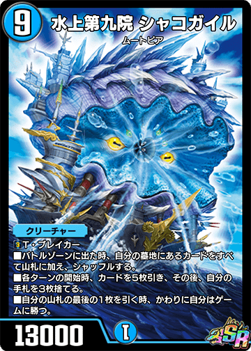 ランクマ10連勝&公認優勝達成 青単シャコ解説｜朧月