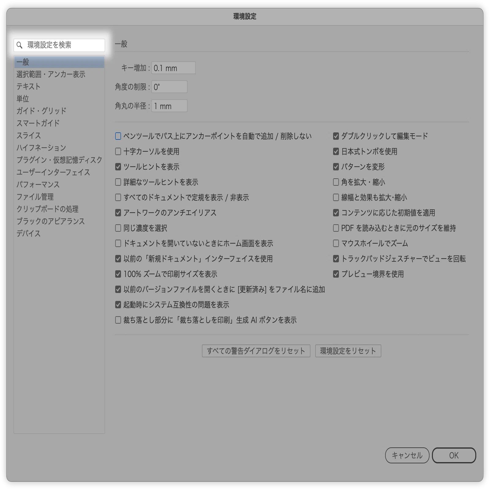 Illustrator 2025（29.8.2）アップデート情報：スナップとガイド関連の