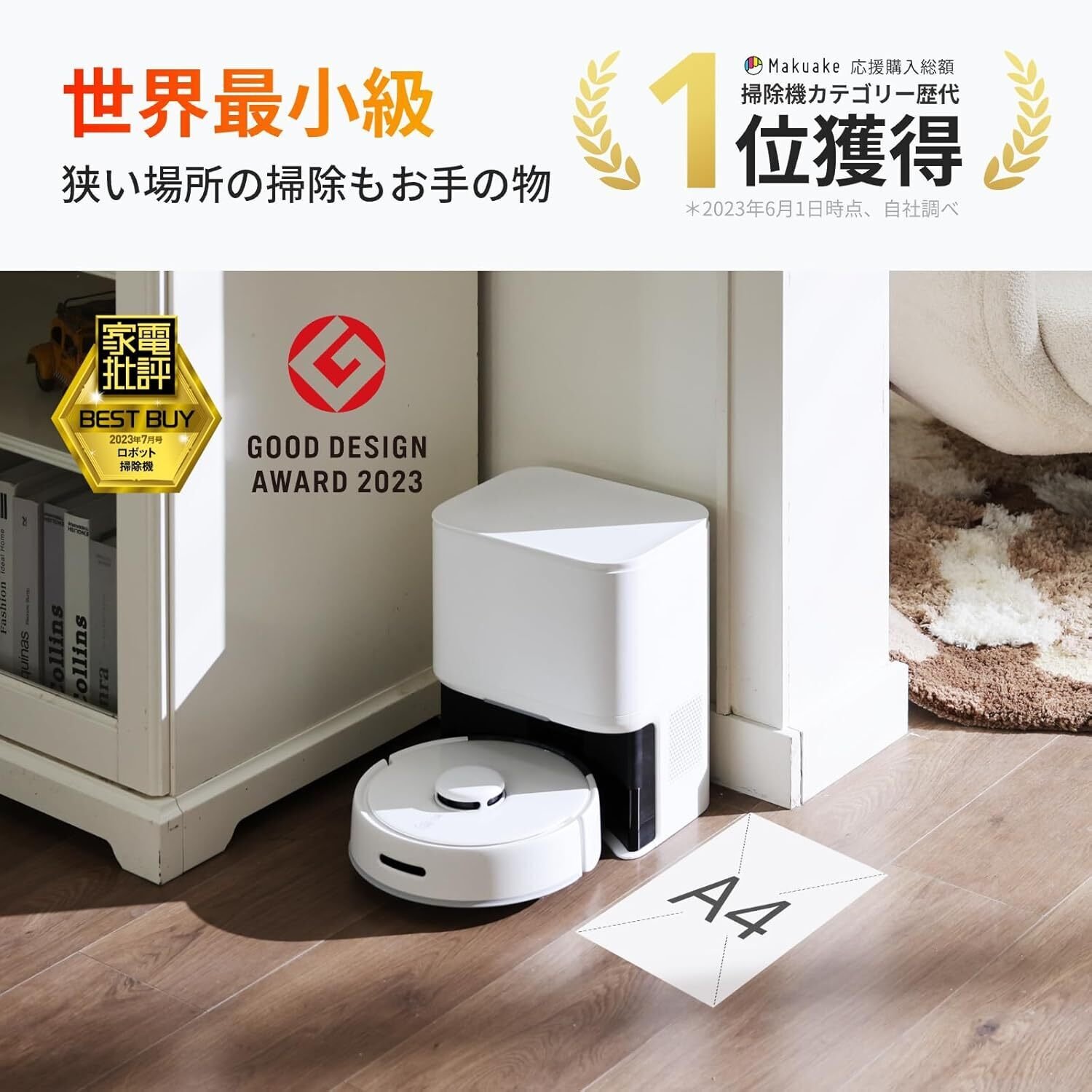 ロボット掃除機 – 動作良好・美品 最安値】超小型 SwitchBot ロボット掃除機 K10+ 90日間自動ゴミ