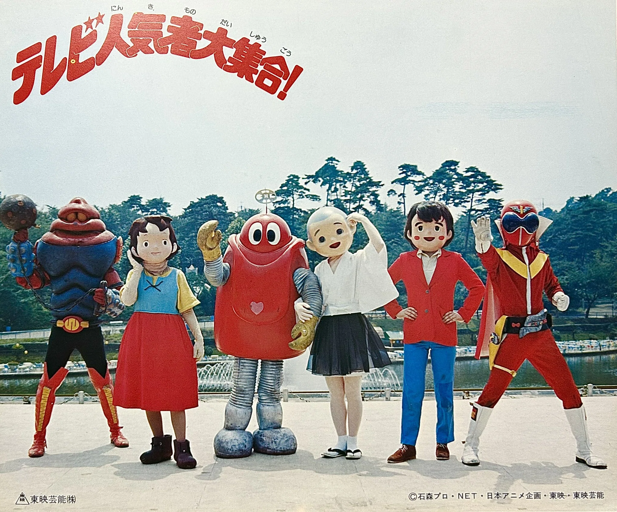 205.第6章「平成の東映」｜創立70周年特別寄稿『東映行進曲』