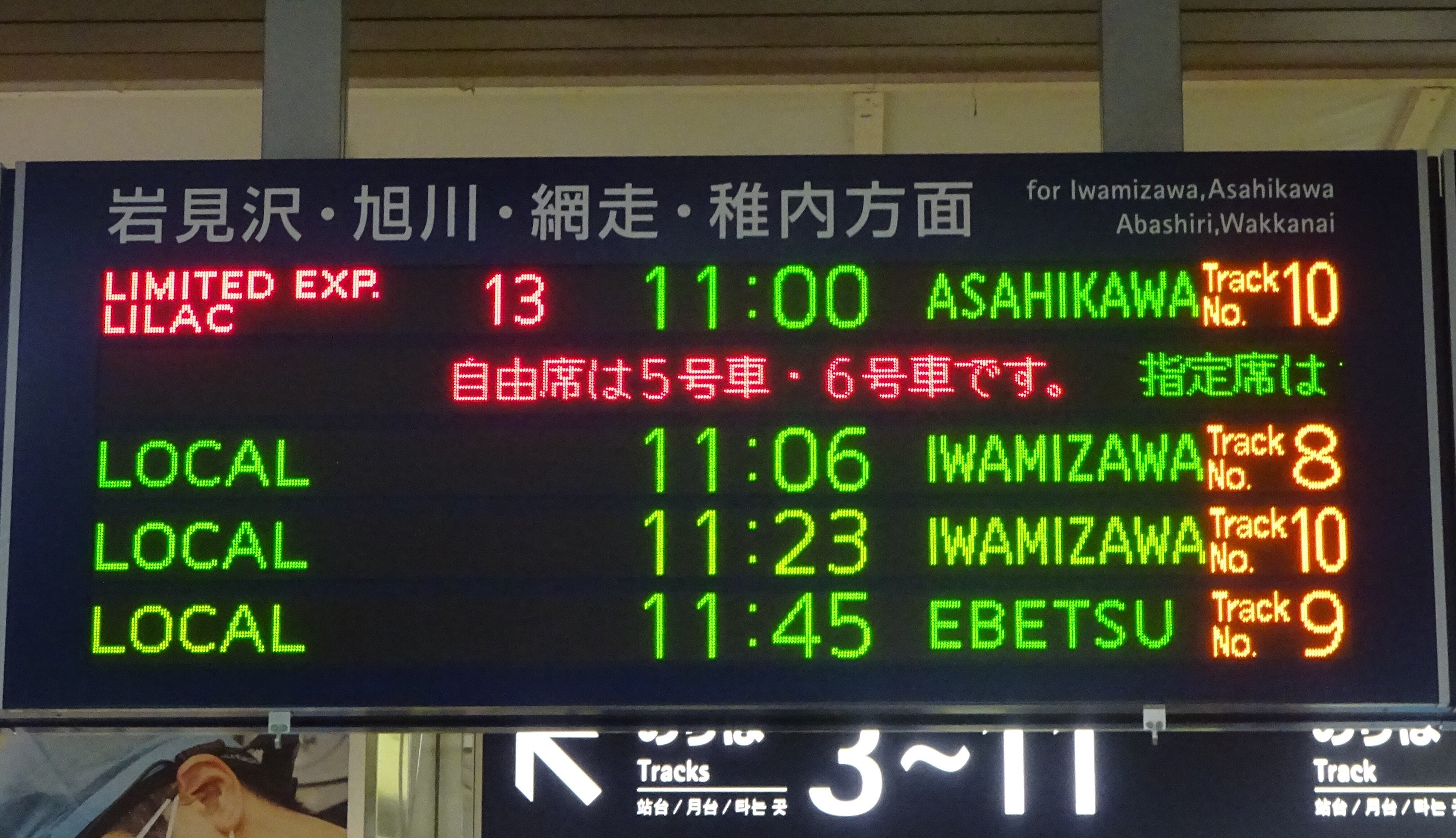 JR札幌駅で迷う旅行者｜北海道さっぽろ観光案内所