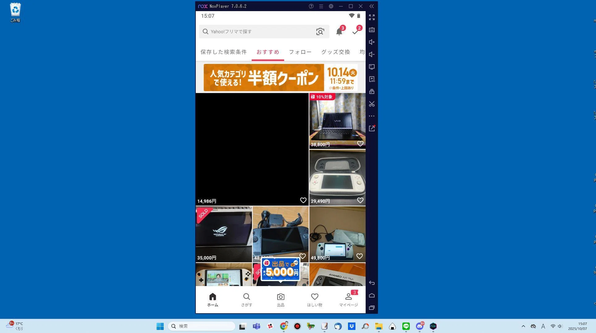 YahooフリマをPC（パソコン）で出品する方法｜初心者でもできる 
