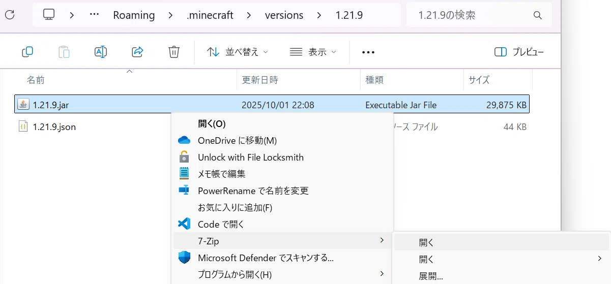 Where is the block texture data?｜かさぶた