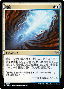 MtG パイオニア】25年10月期ミシック到達記録【4cミッドレンジ】 ｜白鳳