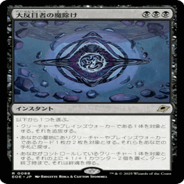 MtG パイオニア】25年10月期ミシック到達記録【4cミッドレンジ】 ｜白鳳