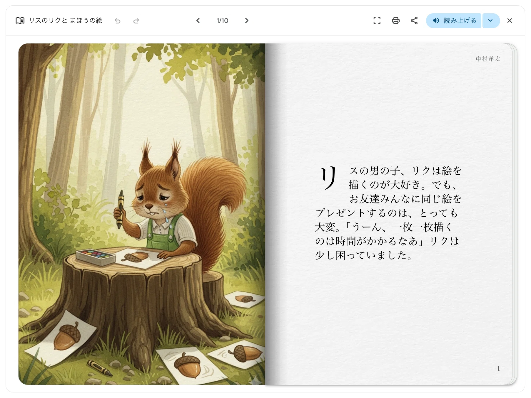 GeminiとNotebookLMが、我が家の「謎」を27年越しに解き明かした｜中村洋太