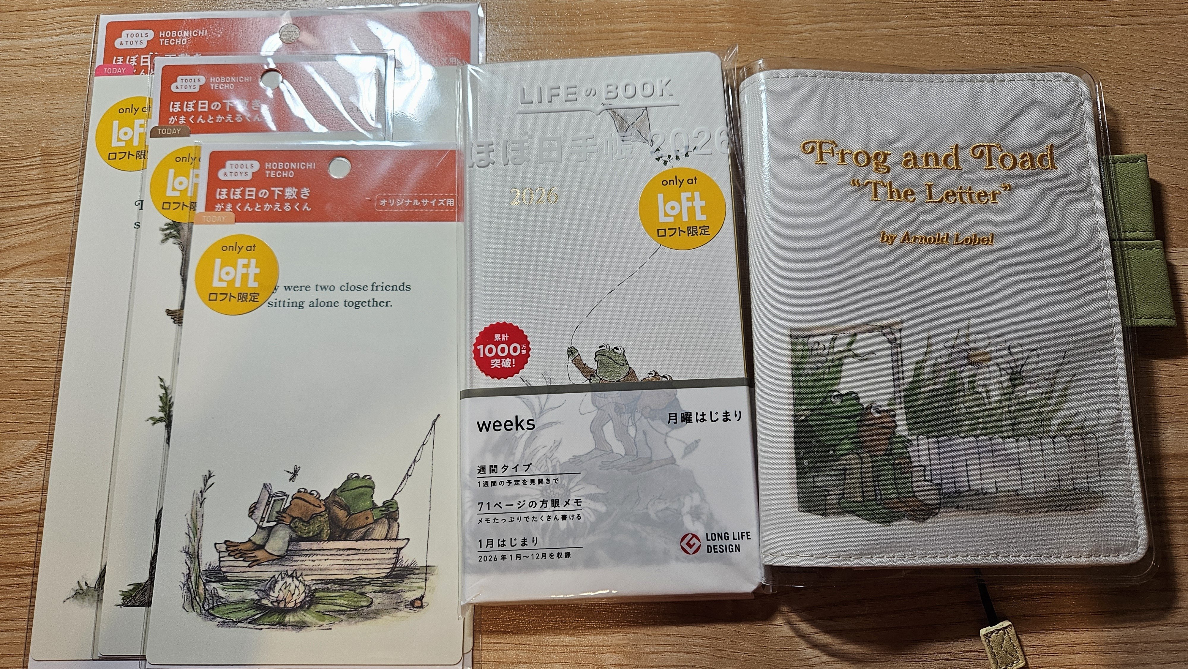 ロフト限定のがまくんかえるくんグッズを買いに行った日｜通りすがりの