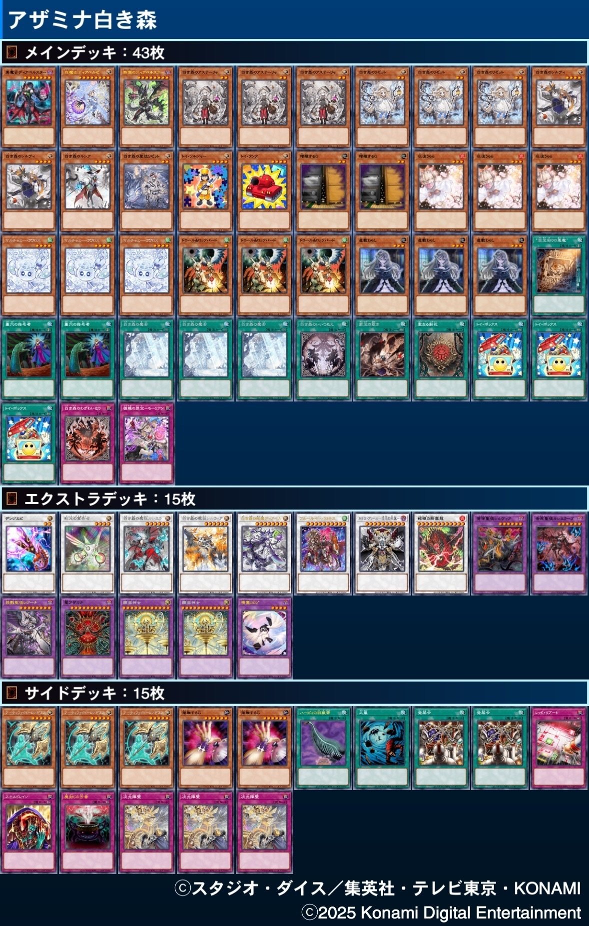 2025年10月環境 最新白き森解説｜サブテラ荘の管理人さん