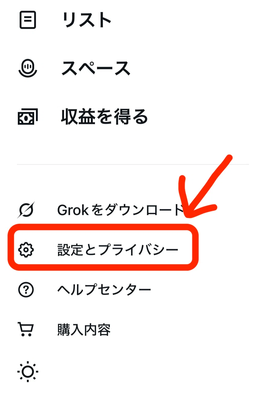 優·他方は購入不可です Xで知り合い装うプレミアム詐欺DMが急増中