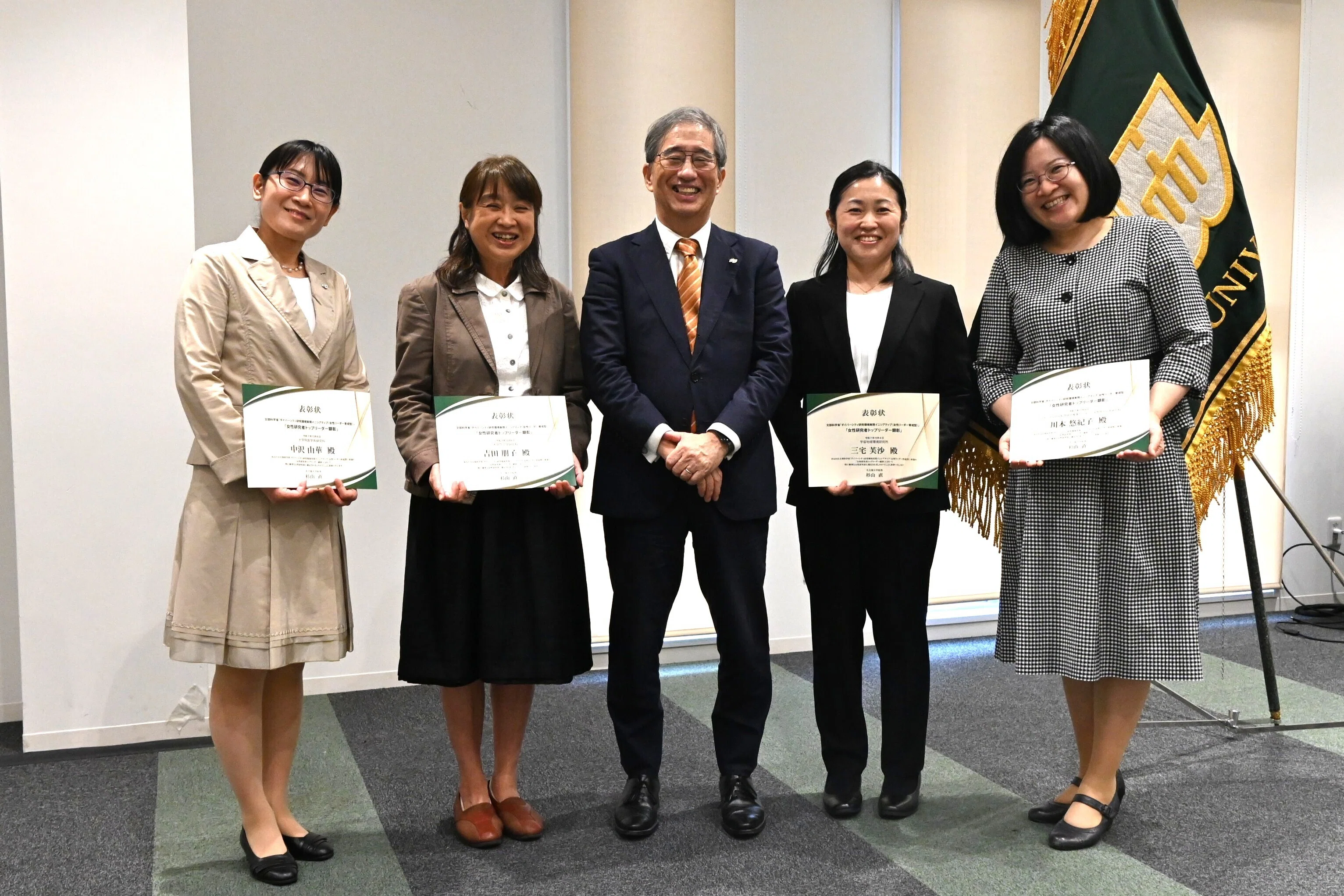 Supporting the Success of Women Researchers! Four Selected for Top