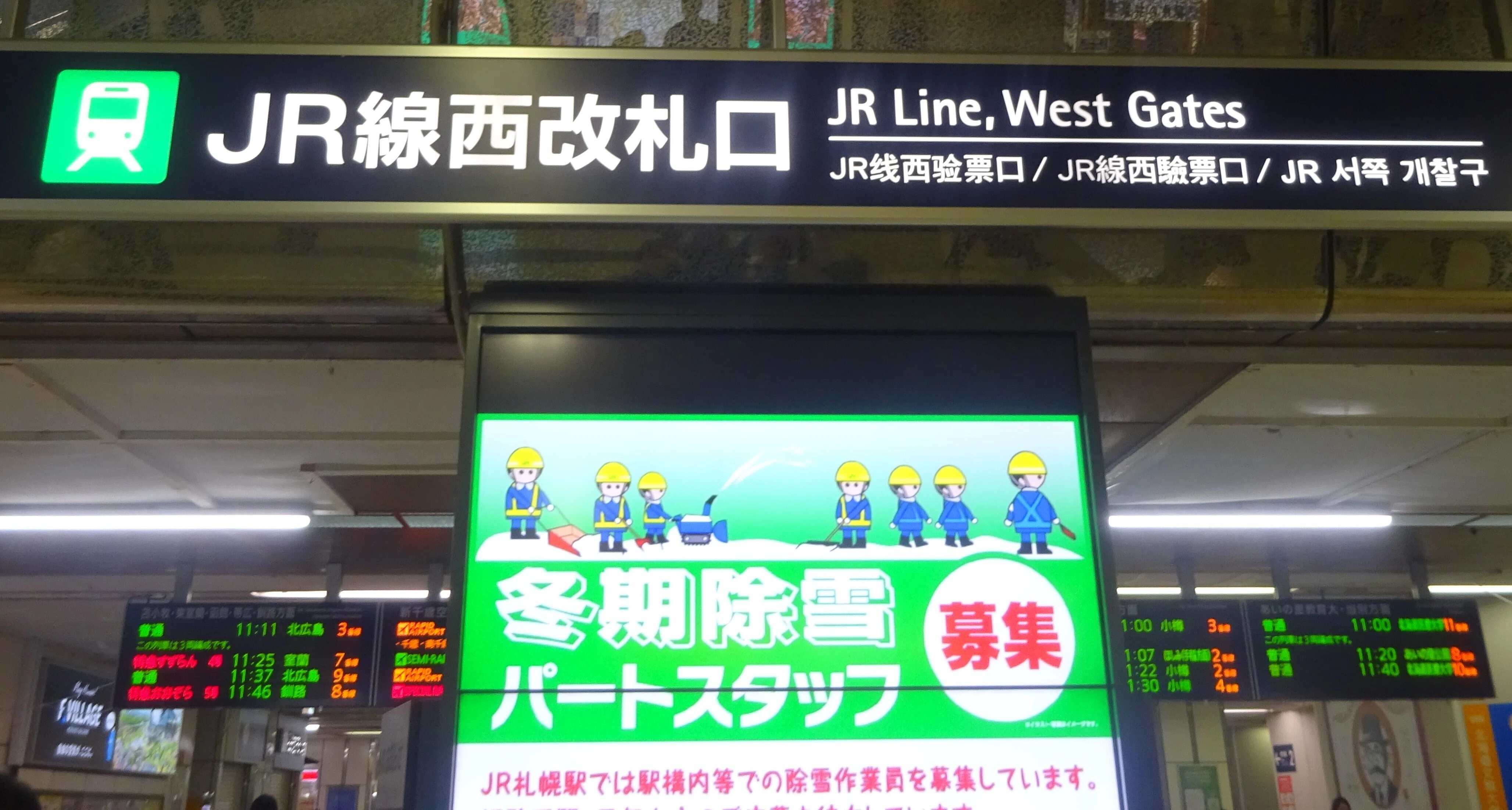 JR札幌駅で迷う旅行者｜北海道さっぽろ観光案内所