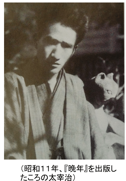 太宰治100の言葉 人生を見つめ直すためのヒント : 安藤宏 | &BOOKS