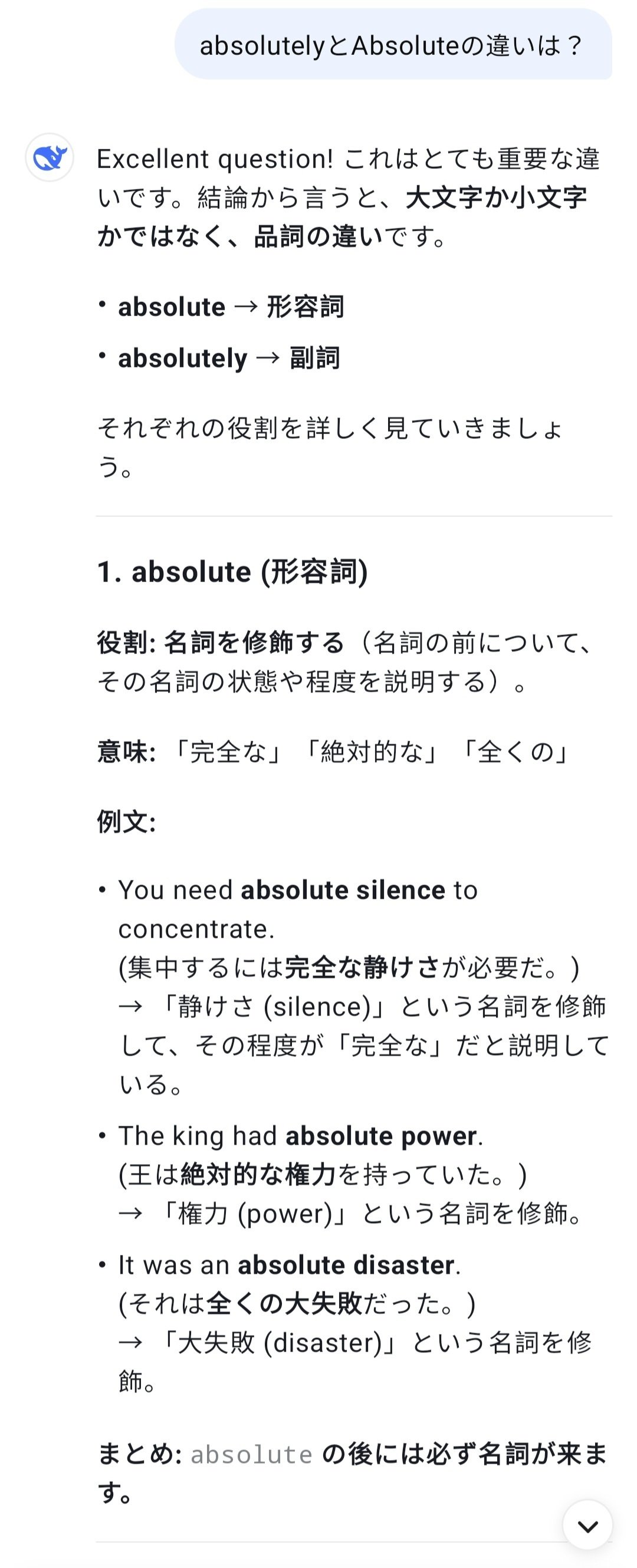 嗚呼DeepSeekちゃん｜内藤てんちょー@ふらりと中国行く人