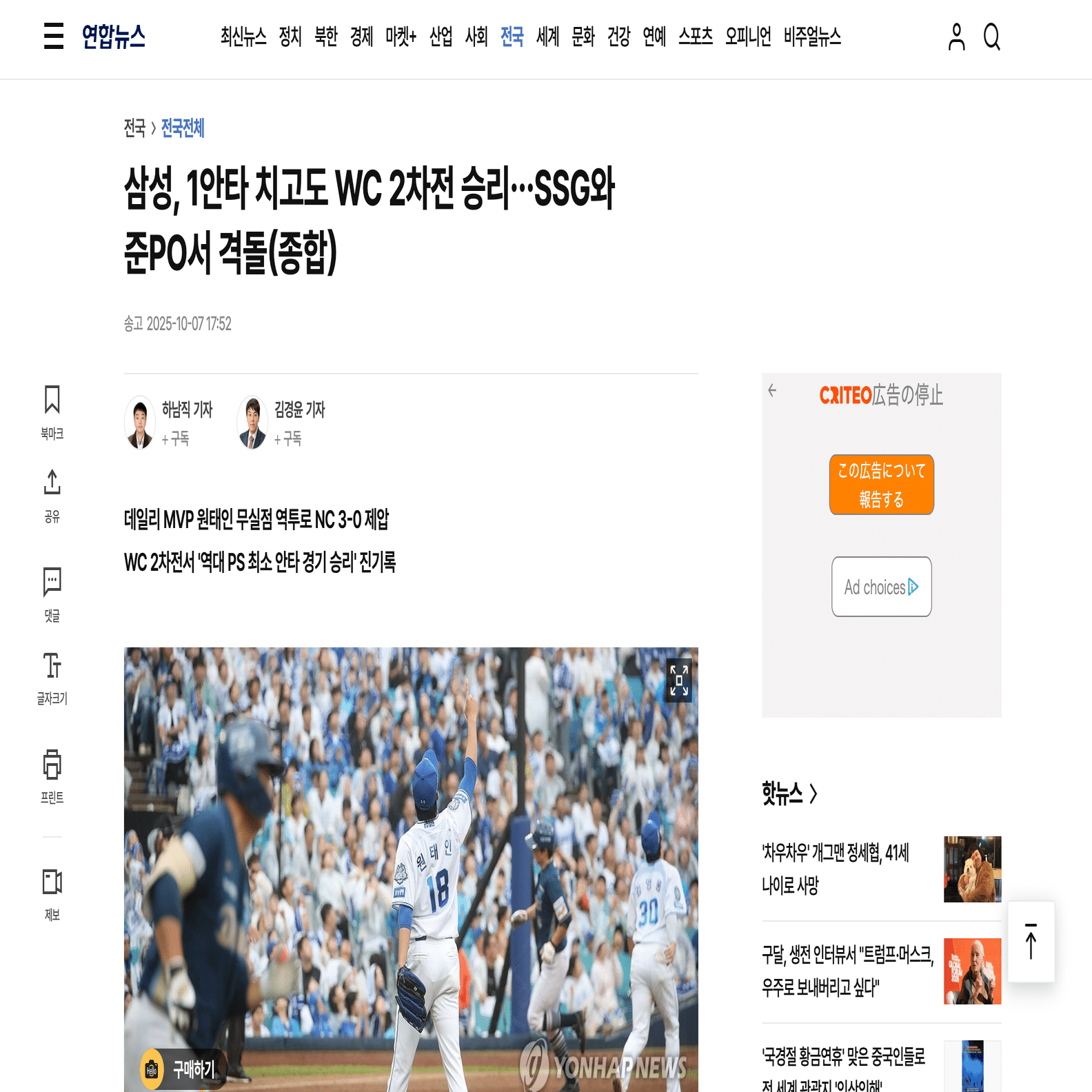 韓国語】韓国ニュース記事でTOPIK対策｜きむみわ