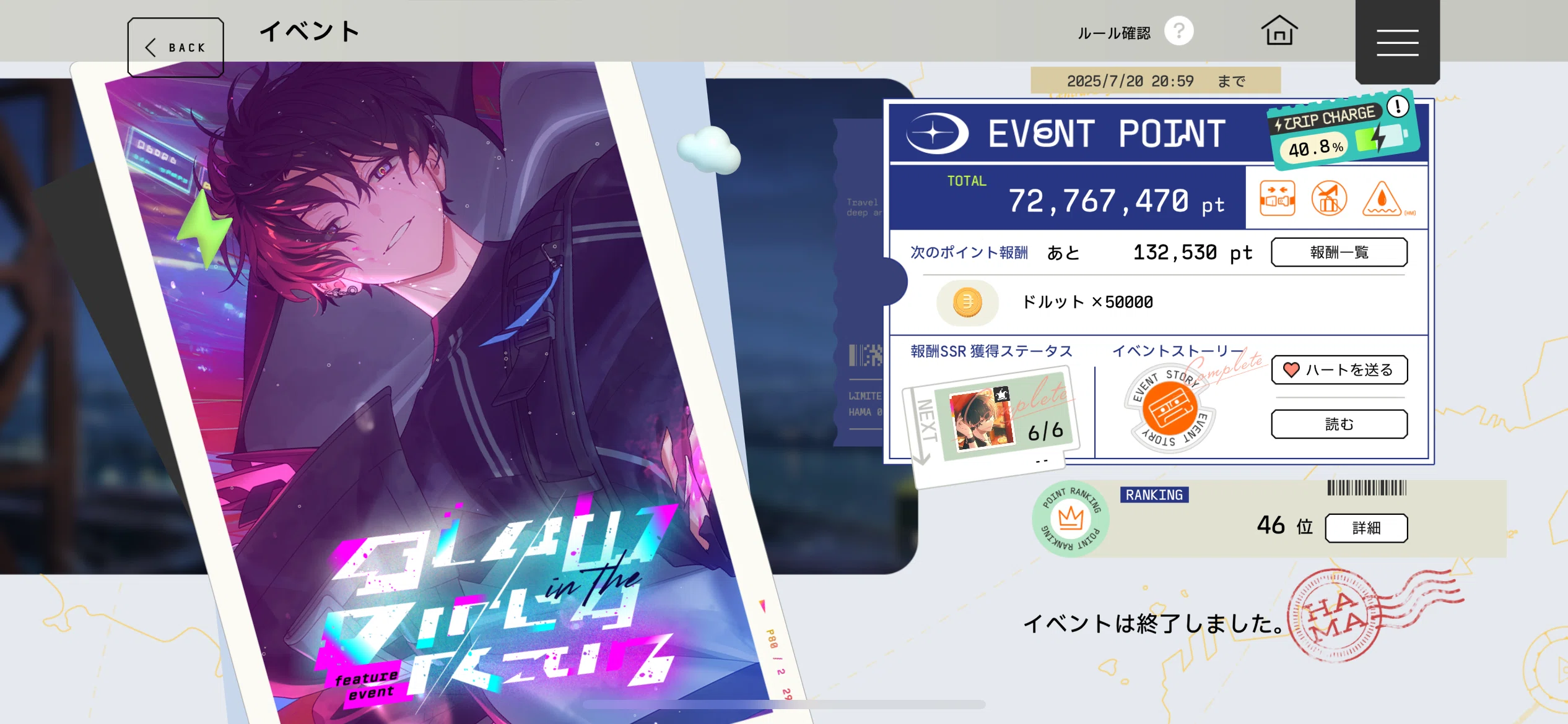 エイトリ】叢雲添フィーチャー SSR完凸＋50位以内 イベラン レポ【Glow
