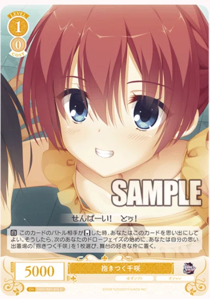 WSロゼ ゆずソフトについて｜いの