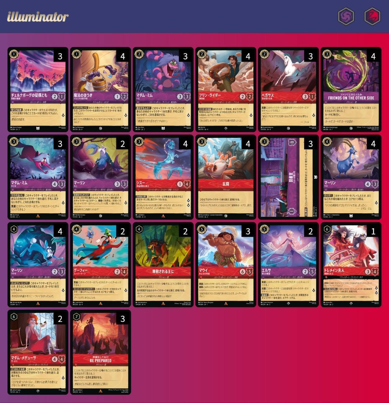 【即日発送】ディズニー ロルカナ 赤紫 デッキ パーツ マウイ 女王の城 など 即日発送】ディズニー ロルカナ 赤紫 デッキ パーツ マウイ 女王の城