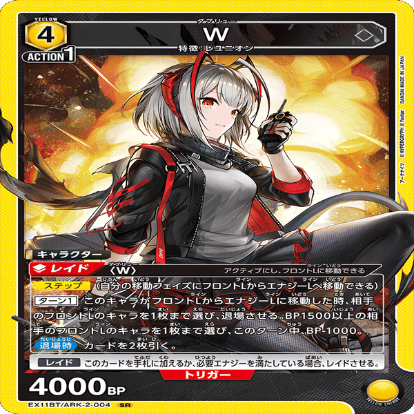 m*o様 ユニオンアリーナ　アークナイツ　フロストノヴァ　W　スカルシュレッダー ユニアリ フロストノヴァ 解説！｜シュリ