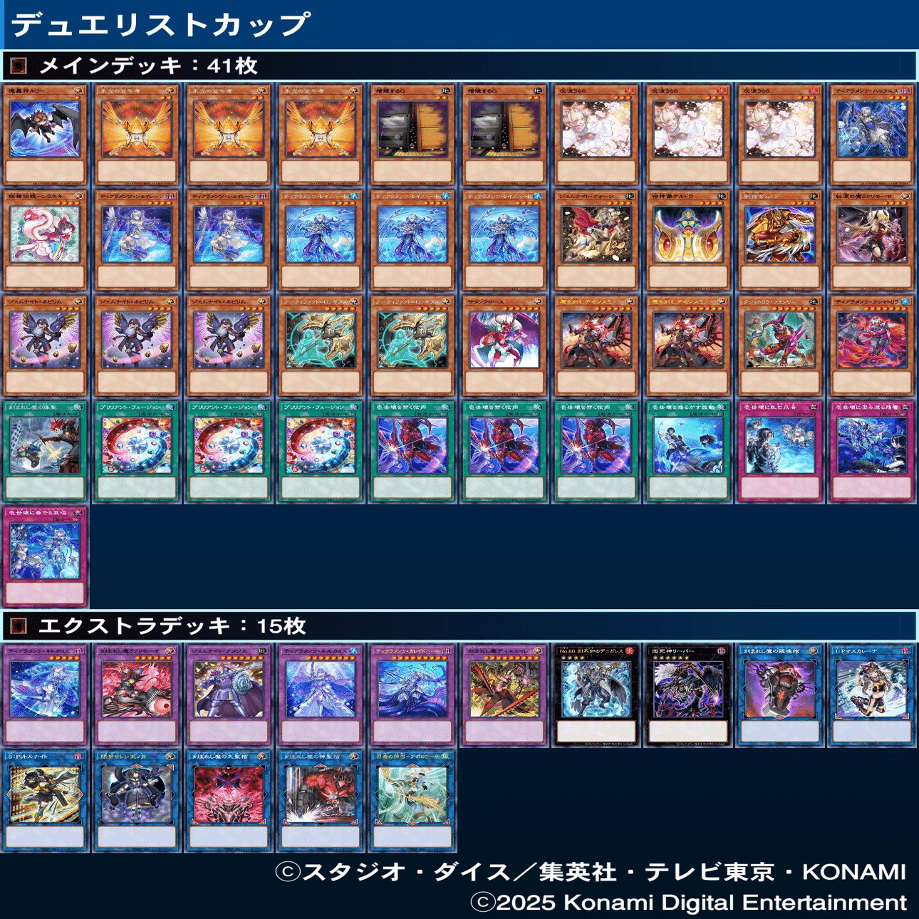 116遊戯王　ジェムナイト　デッキパーツ 116遊戯王 ジェムナイト デッキパーツ 116遊戯王 ジェムナイト デッキ